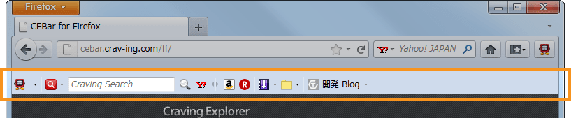 CEBar for Firefox インストールイメージ
