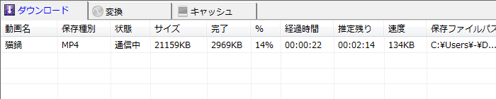 ダウンロードリスト