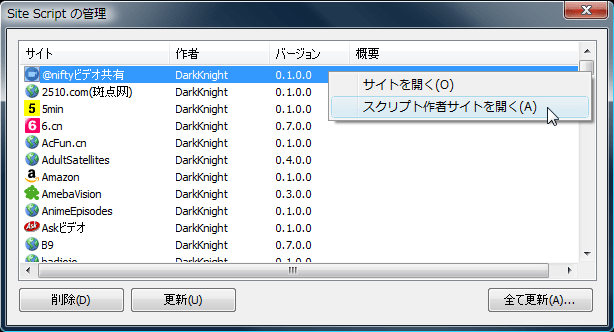 変換リスト