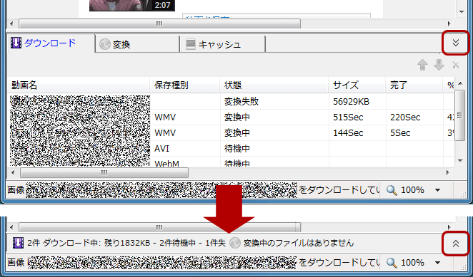 変換リスト