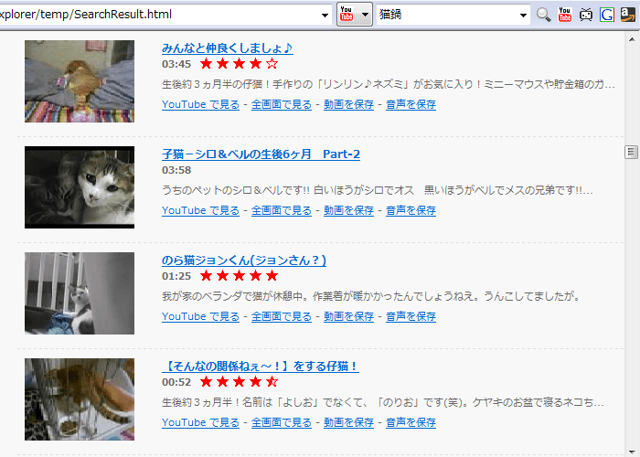検索結果イメージ