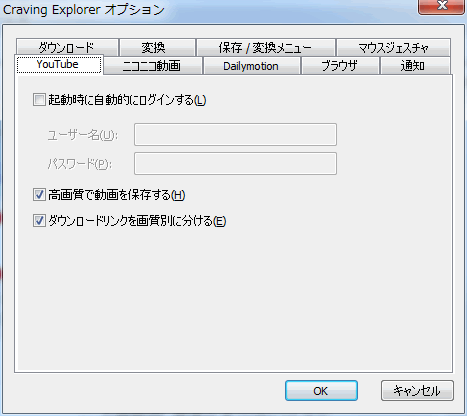 YouTube に関する設定