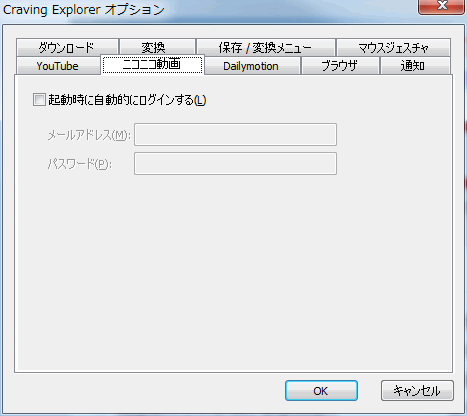 ニコニコ動画 に関する設定
