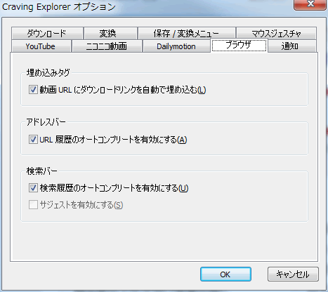 ブラウザに関する設定