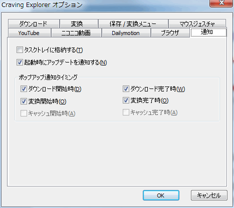 通知に関する設定