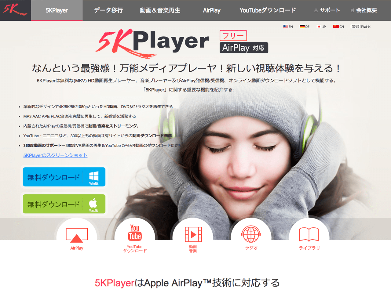 5KPlayer