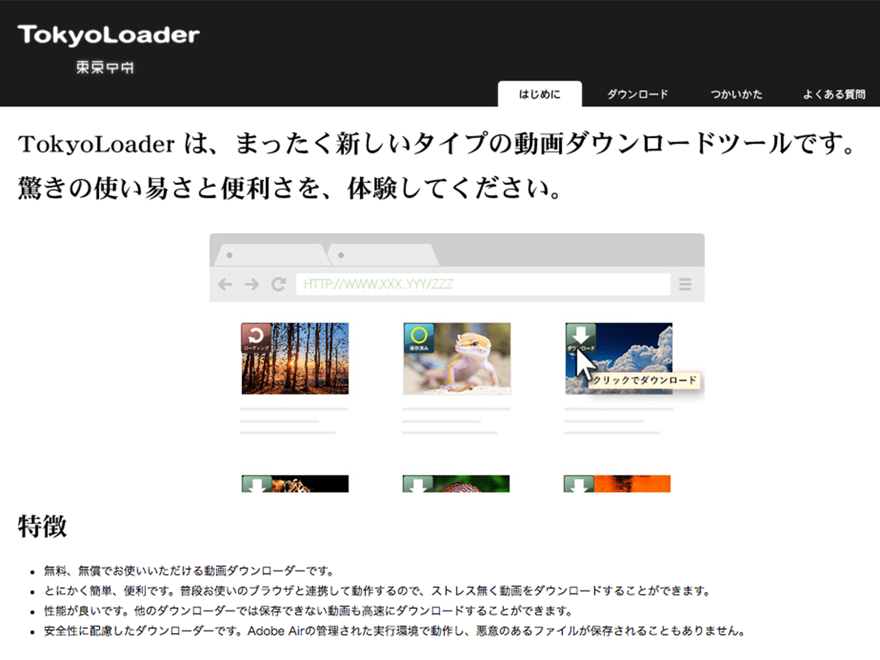 TokyoLoader