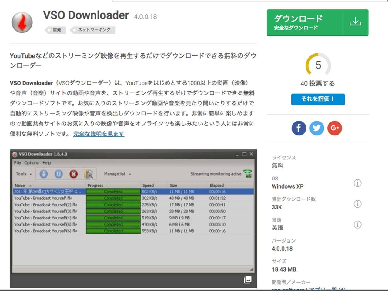 VSO Downloader